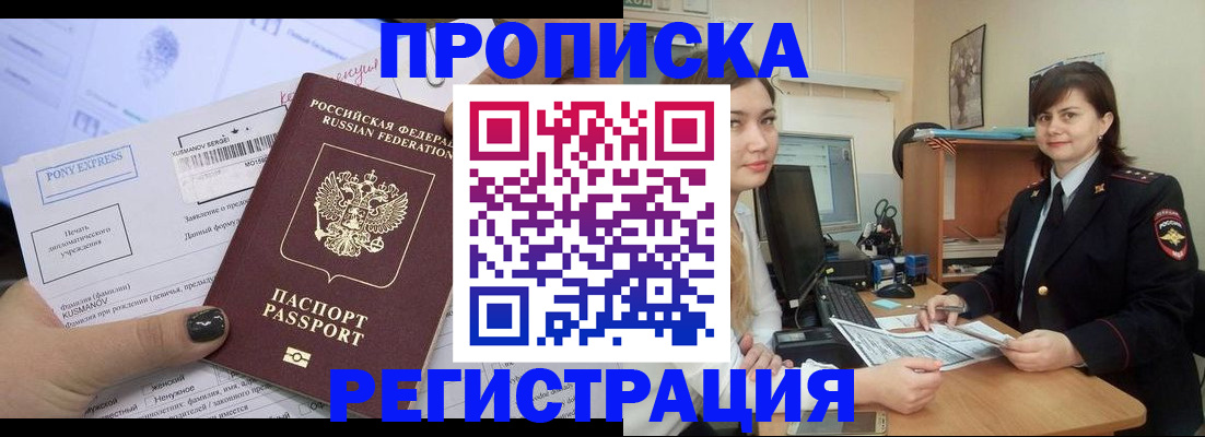 прописка гарантия в Сарапуле