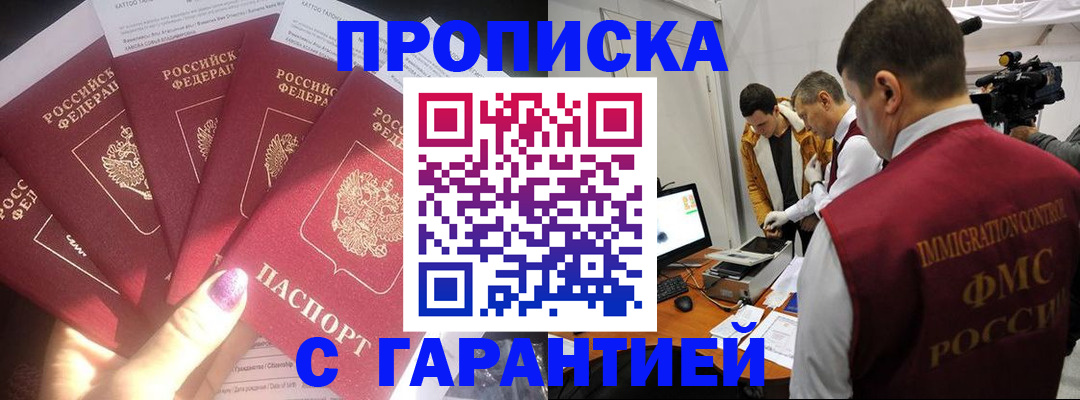 прописка 2025 в Сарапуле